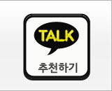카톡추천하기